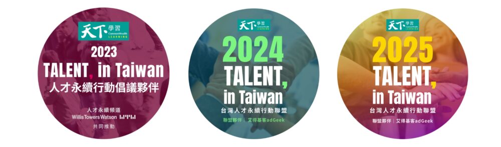 1(2) talenttaiwan2025
