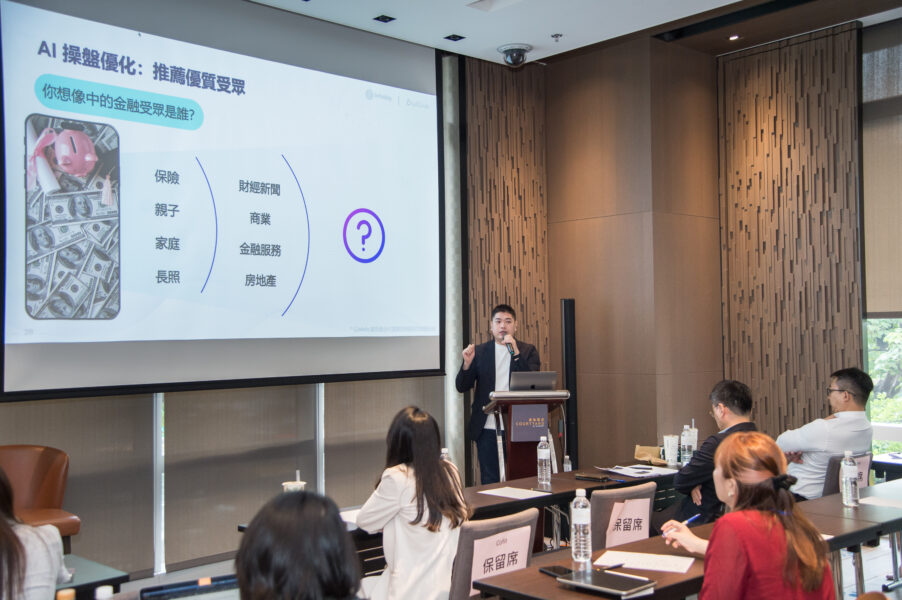 5 AI行銷論壇