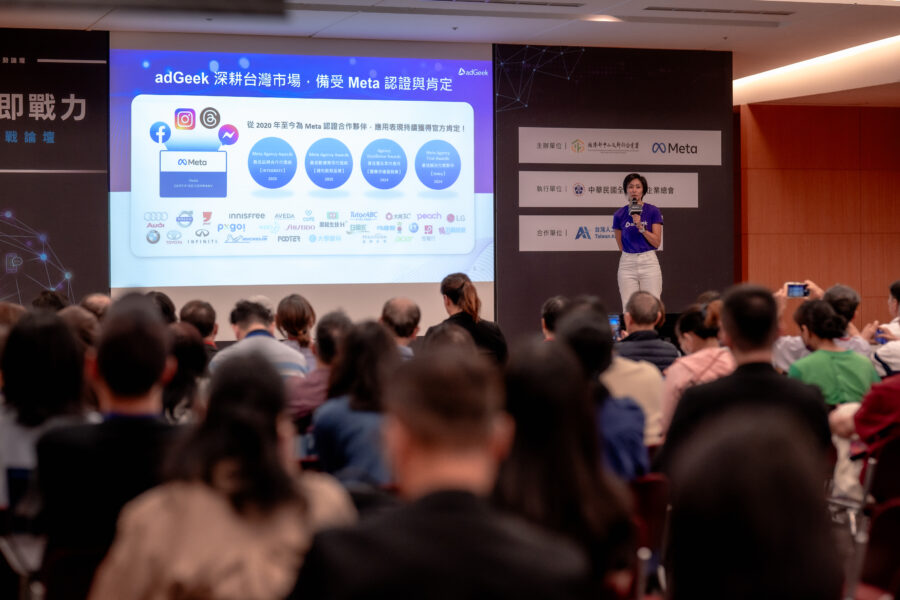 adGeek 自 2020 年起即成為 Meta 認證合作夥伴