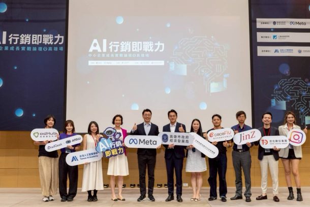 adGeek 獲邀 Meta 高雄行銷論壇講者