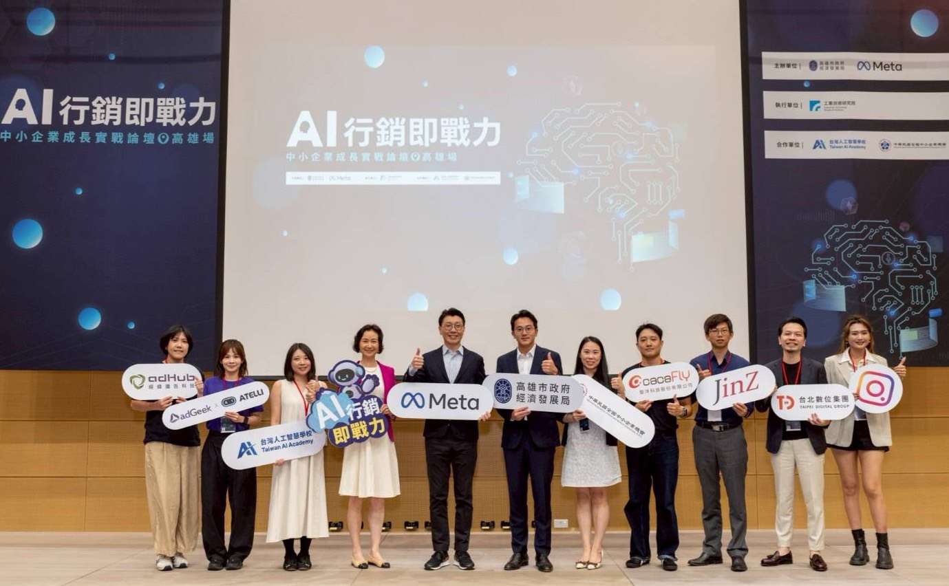 adGeek 獲邀 Meta 高雄行銷論壇講者
