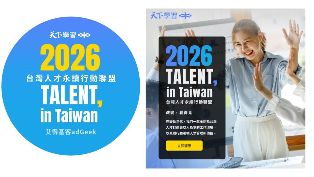 2026TALENT, in Taiwan