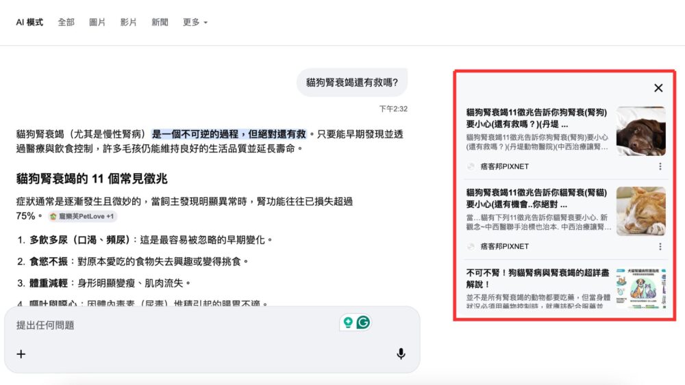 GEO思維:被 AI 當作資料來源引用 GEO思維:被 AI 當作資料來源引用